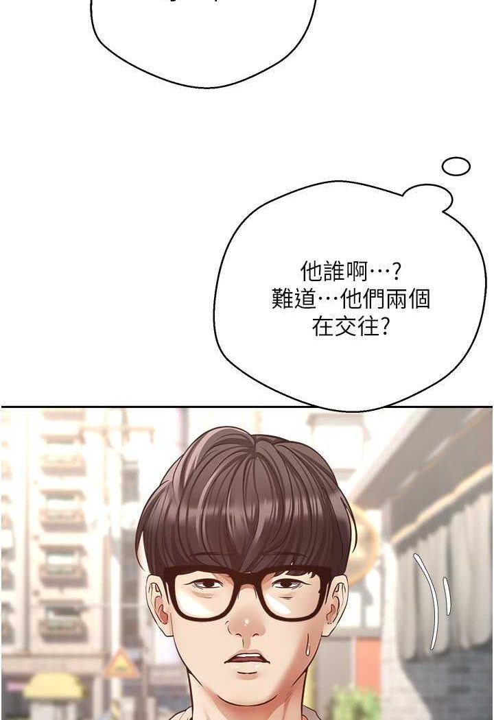 第73话-我现在要干你女友