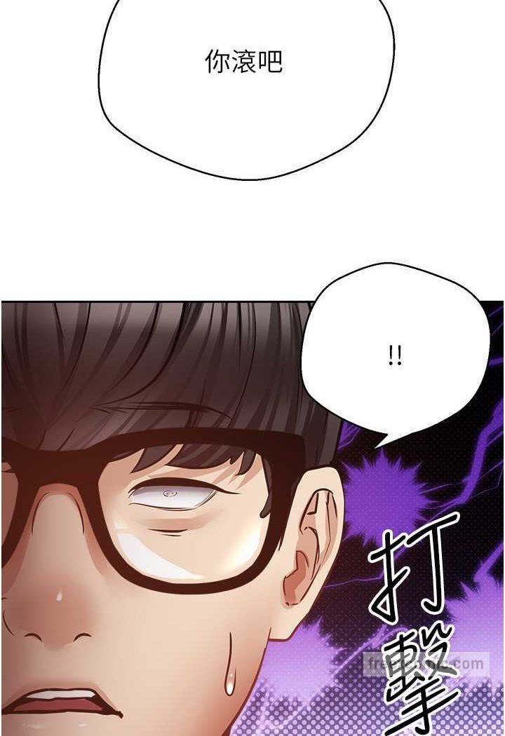 第73话-我现在要干你女友