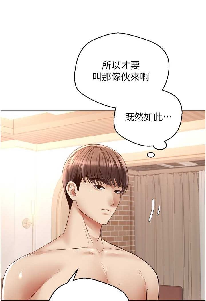 第73话-我现在要干你女友