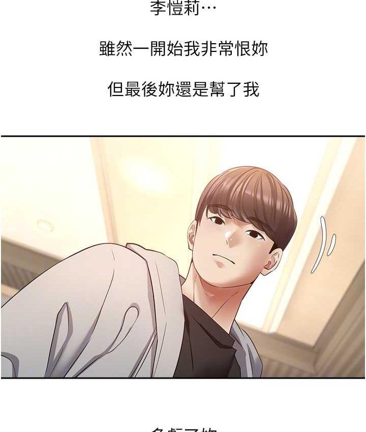 第75话-我是只懂被上的大变态
