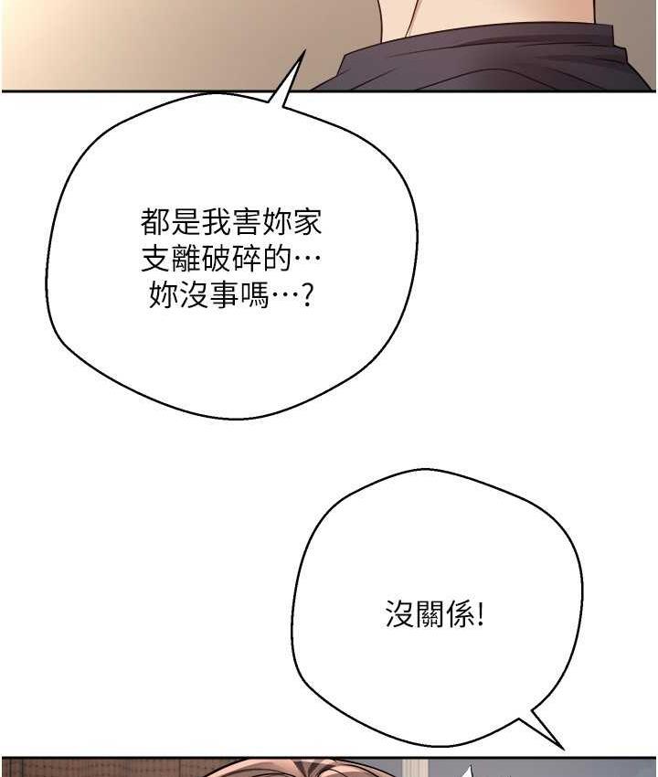 第76话-你会对我负责吧?