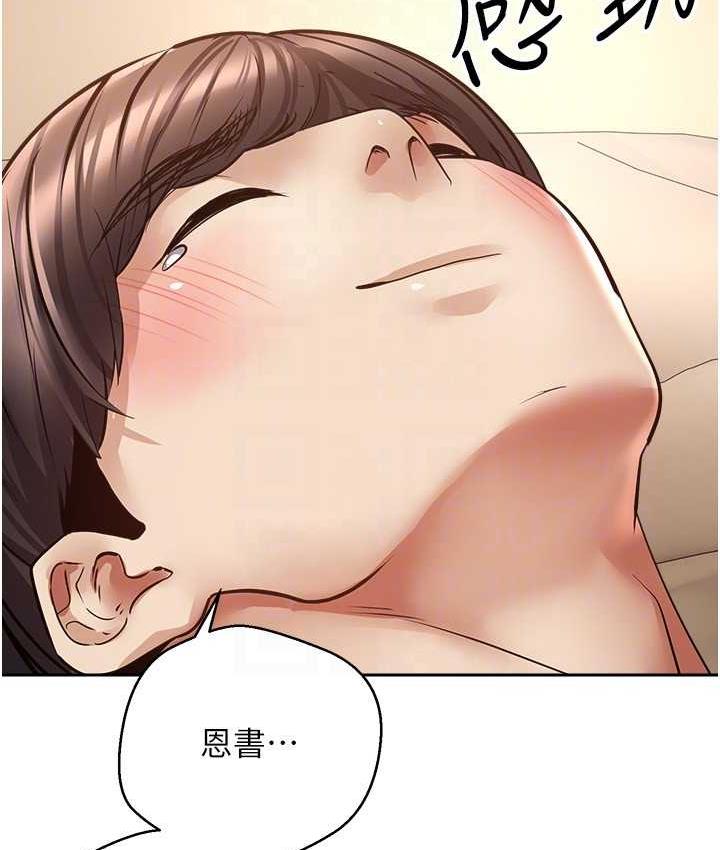 第77话-想和允浩在一起的众多女人