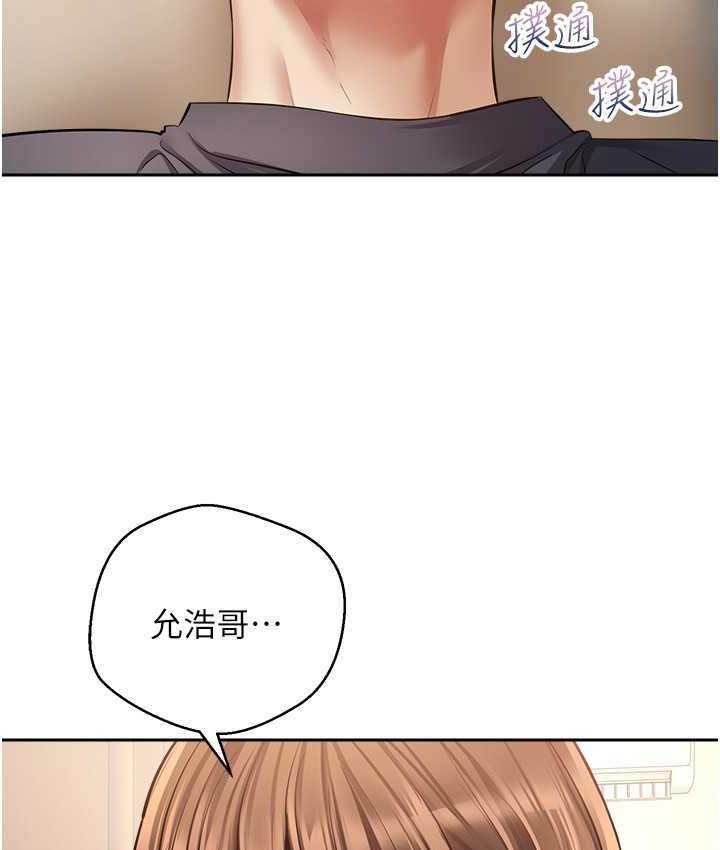 第77话-想和允浩在一起的众多女人
