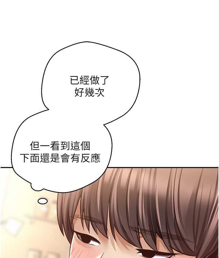 第77话-想和允浩在一起的众多女人
