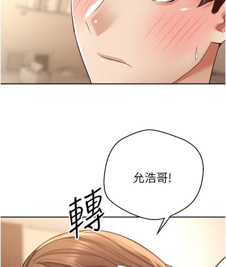 第77话-想和允浩在一起的众多女人