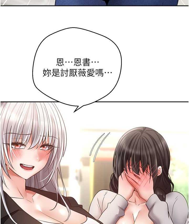 第78话-你要一次满足七个人?