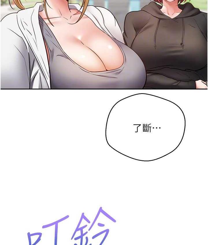 第78话-你要一次满足七个人?