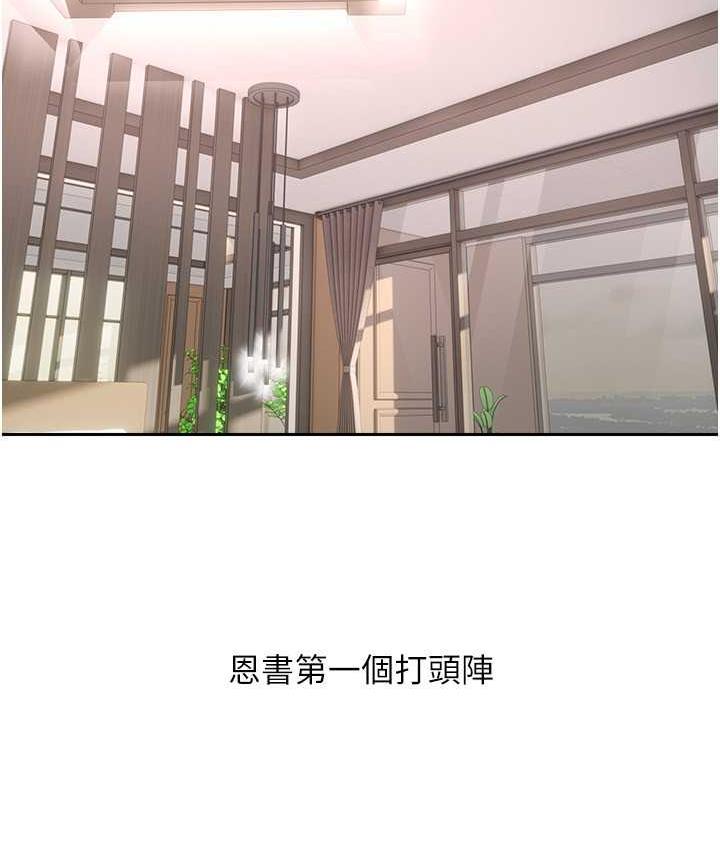 第79话-充斥着呻吟声的大乱交