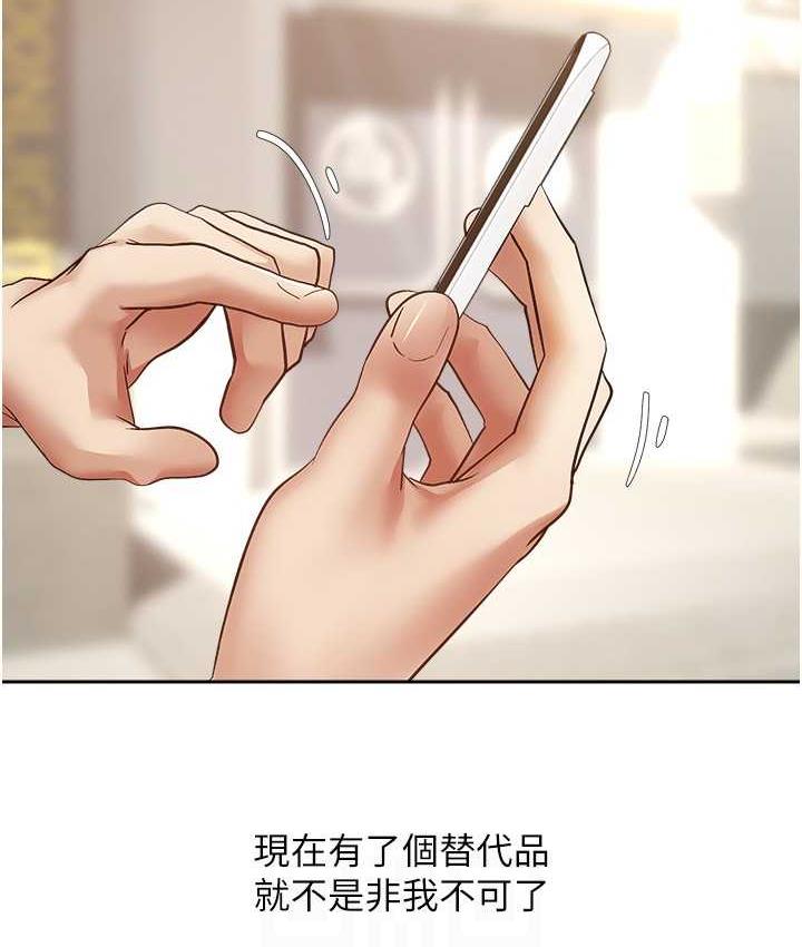 第80话-妳们的下半辈子我负责