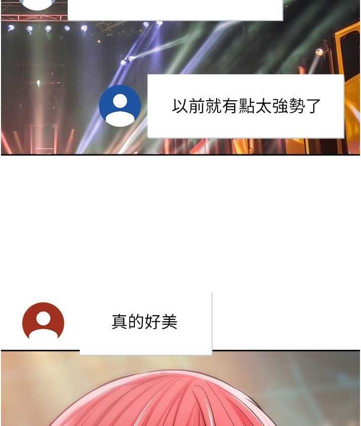 第80话-妳们的下半辈子我负责