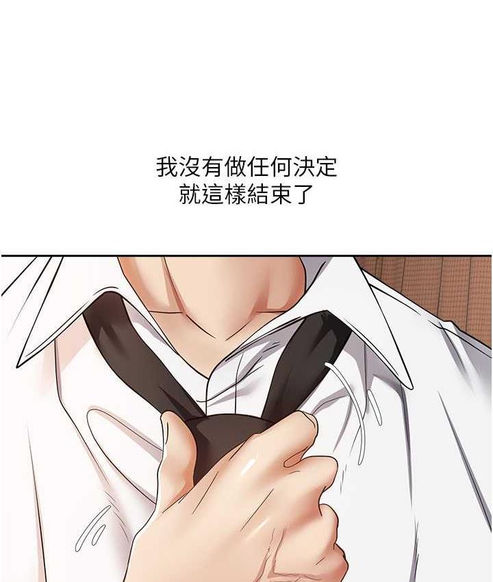 第80话-妳们的下半辈子我负责
