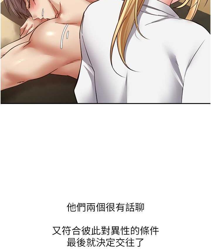 第80话-妳们的下半辈子我负责
