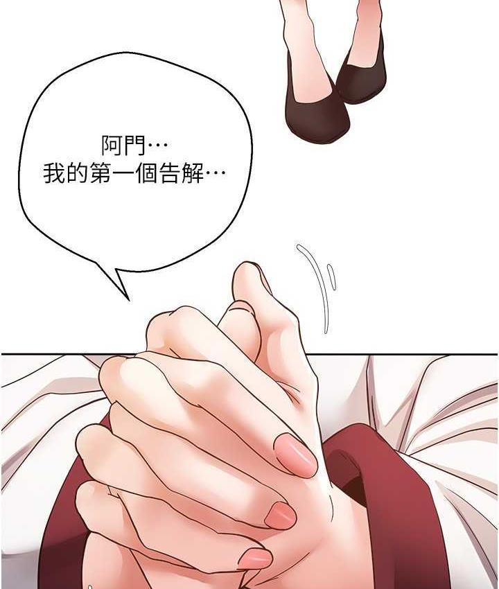 第80话-妳们的下半辈子我负责