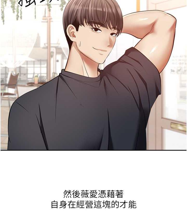 慾望成真App 最终话-任务完成!成立理想的家庭