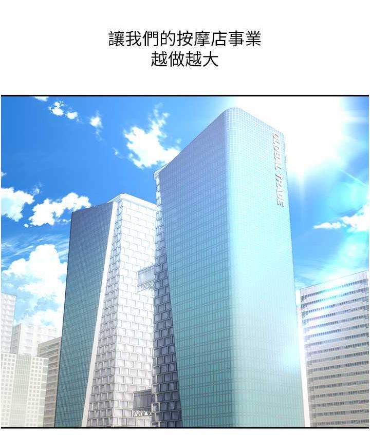慾望成真App 最终话-任务完成!成立理想的家庭