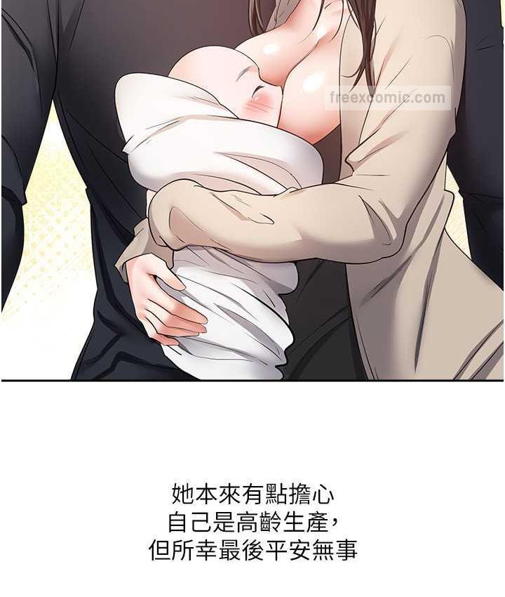 慾望成真App 最终话-任务完成!成立理想的家庭