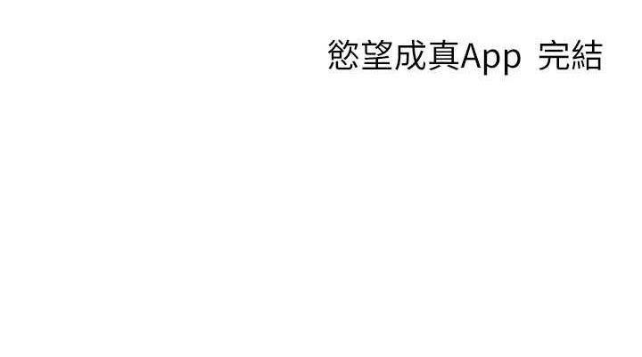 慾望成真App 最终话-任务完成!成立理想的家庭