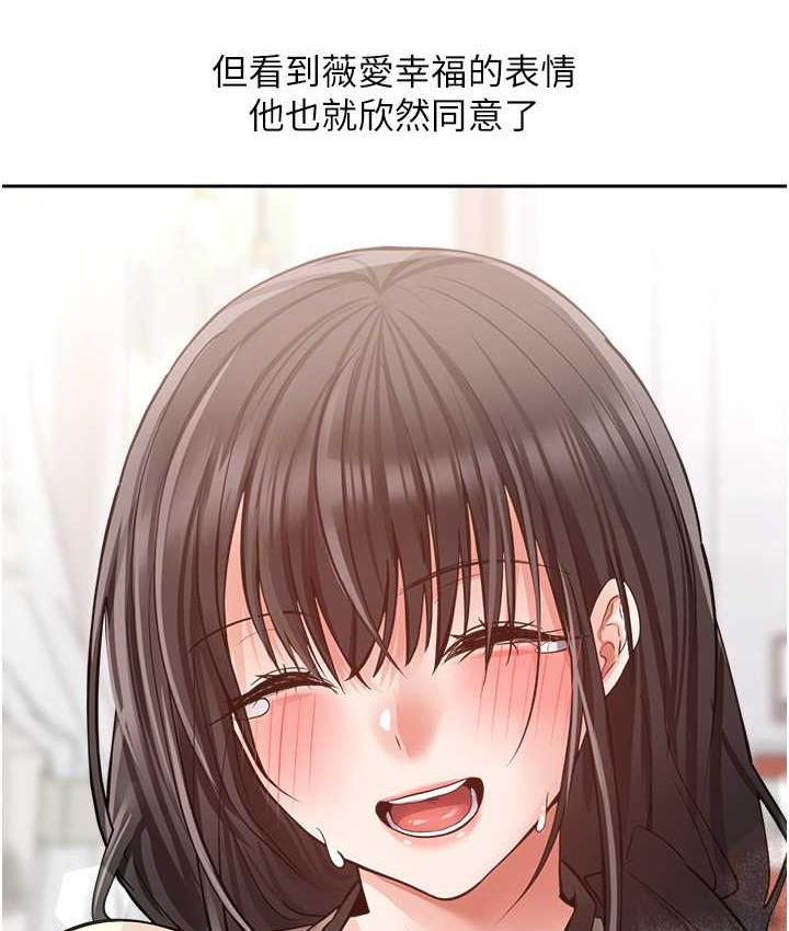 慾望成真App 最终话-任务完成!成立理想的家庭