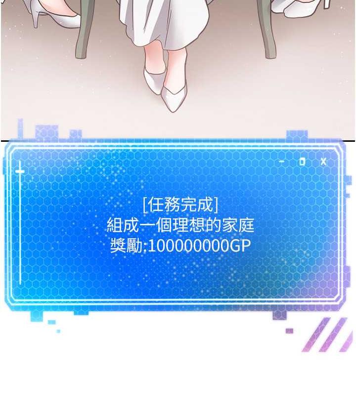 慾望成真App 最终话-任务完成!成立理想的家庭