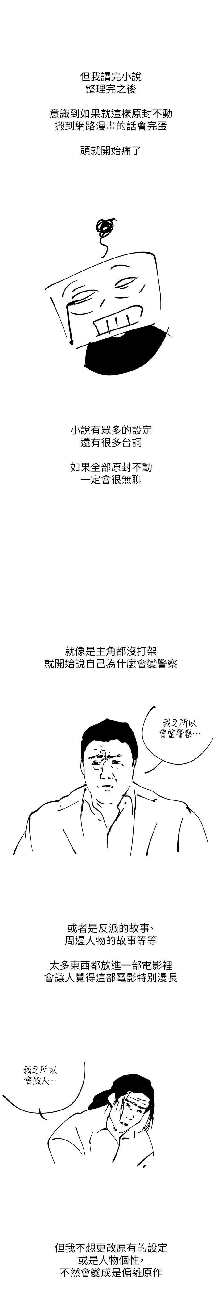 慾望成真App 后记