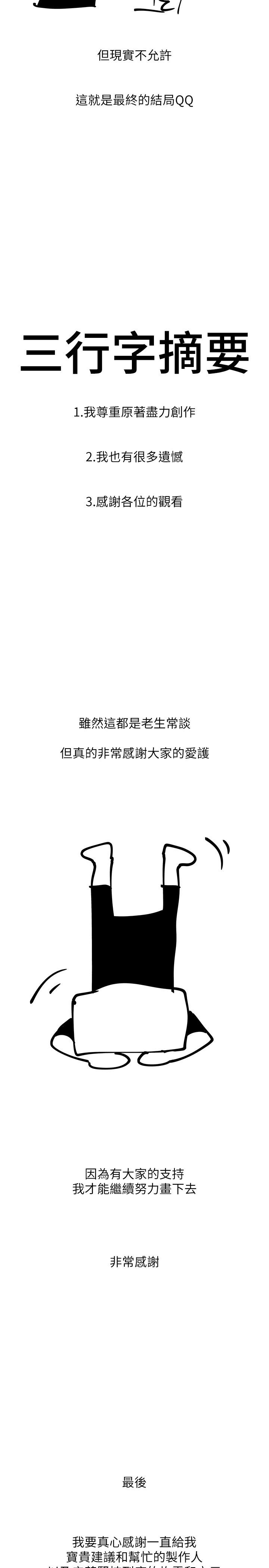 慾望成真App 后记