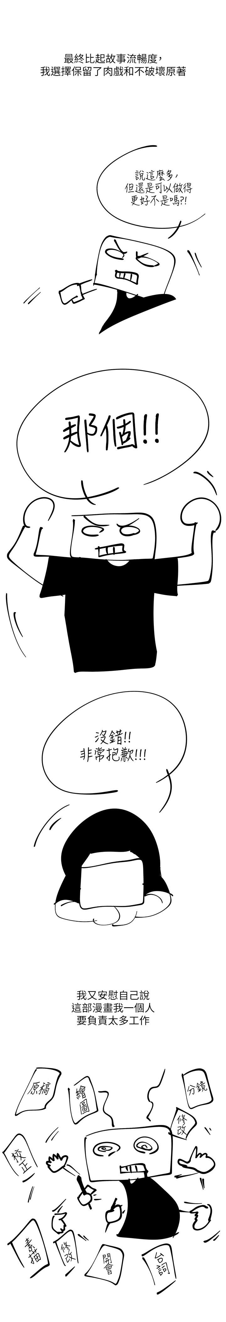 慾望成真App 后记