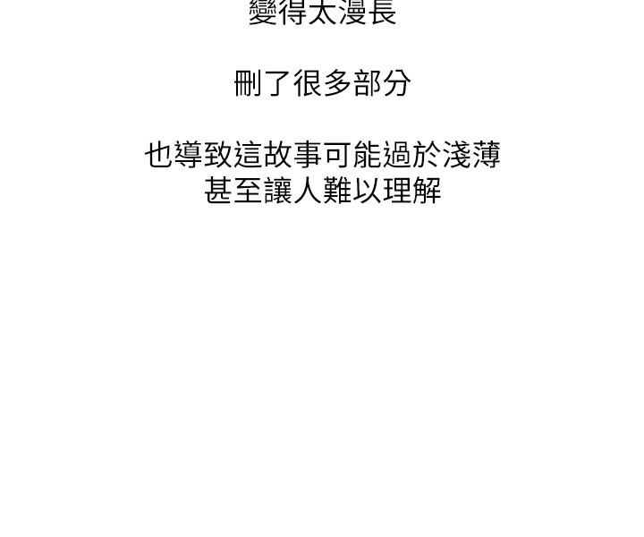 慾望成真App 后记