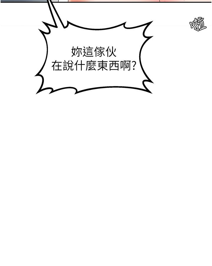 第1话-落入桃色陷阱