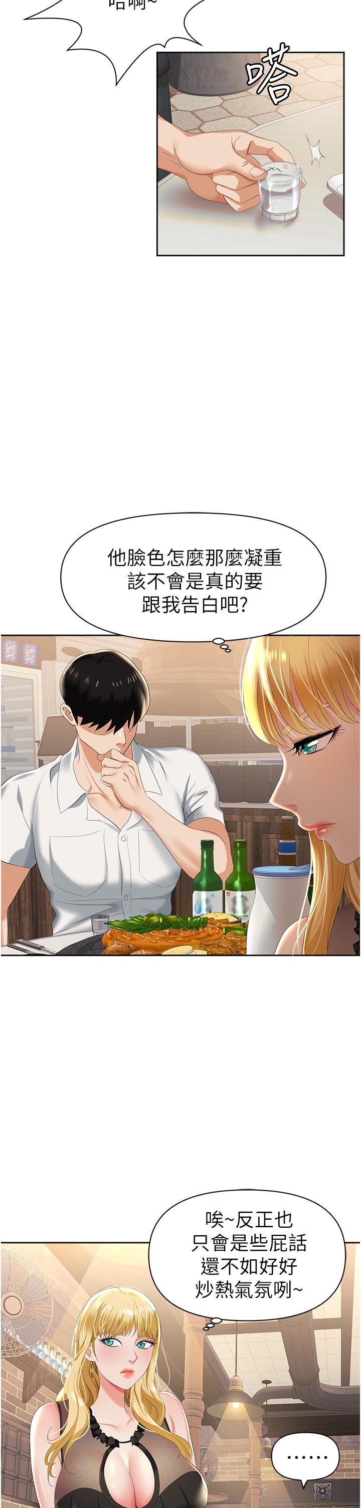第1话-落入桃色陷阱