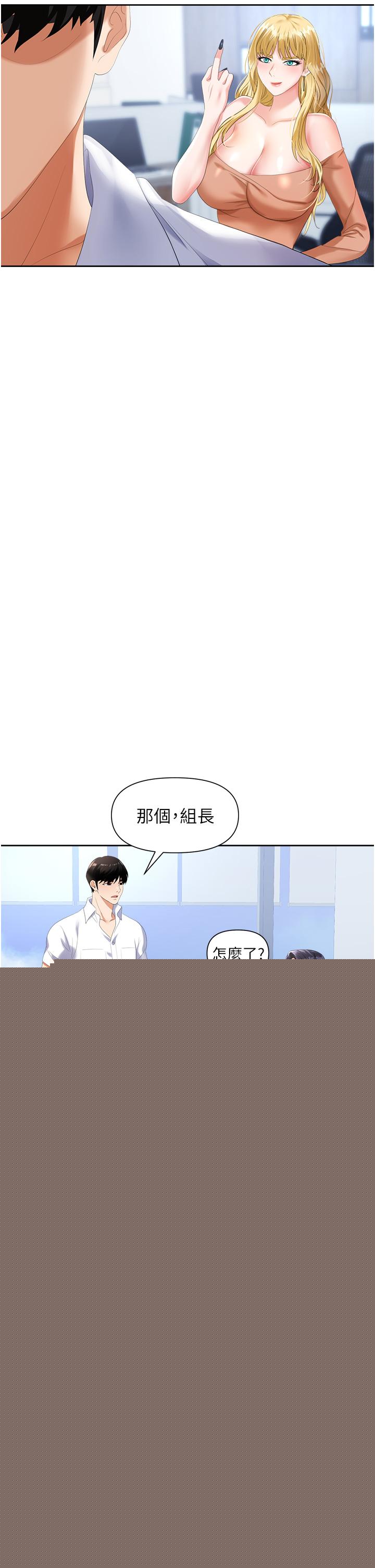 第2话-我要你...放进来