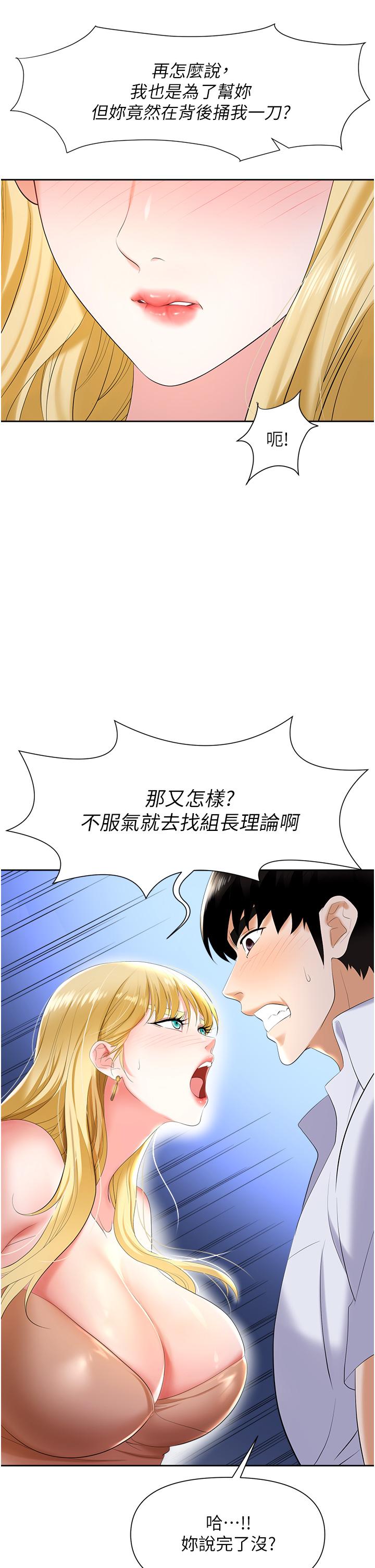 第3话-复仇反攻的开始