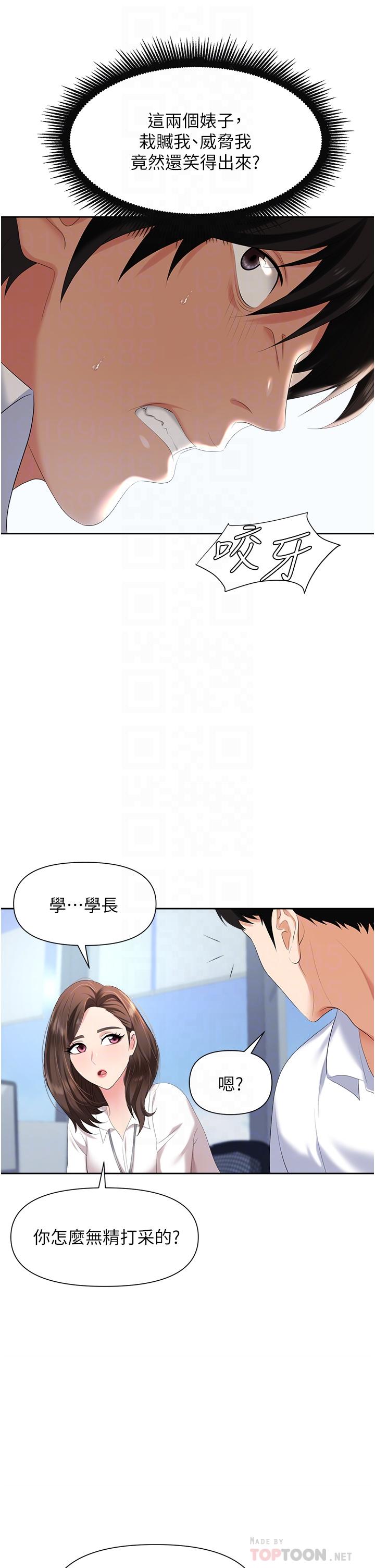 第3话-复仇反攻的开始