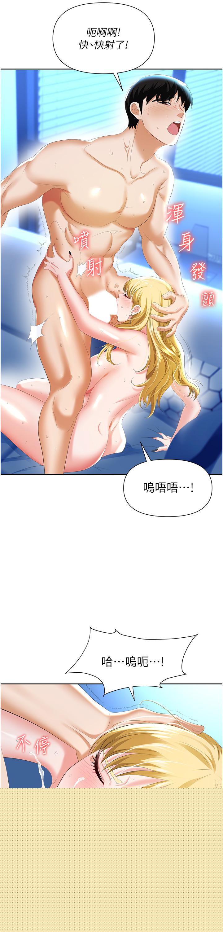 第4话-让你变成我的形状