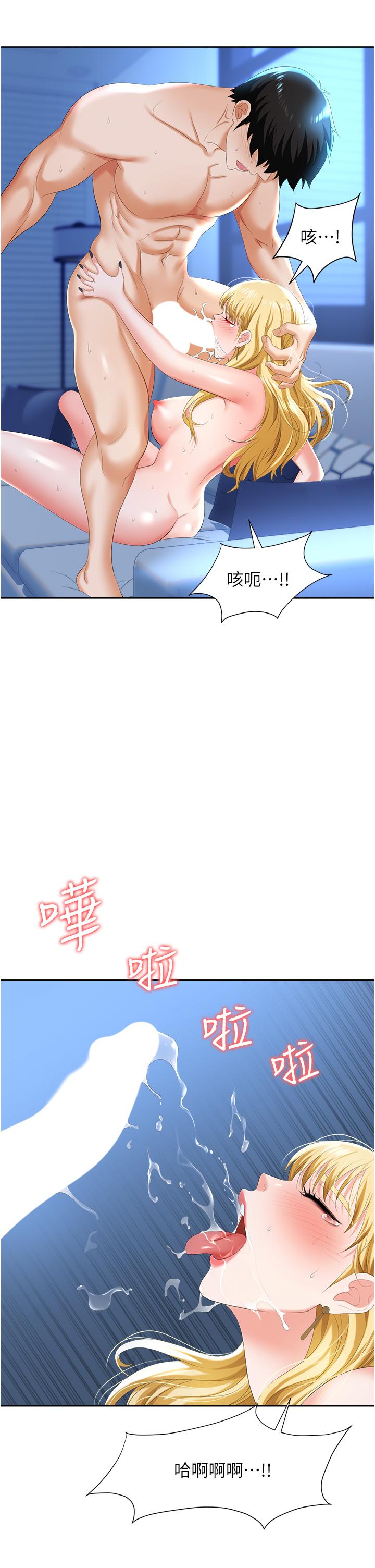 第4话-让你变成我的形状