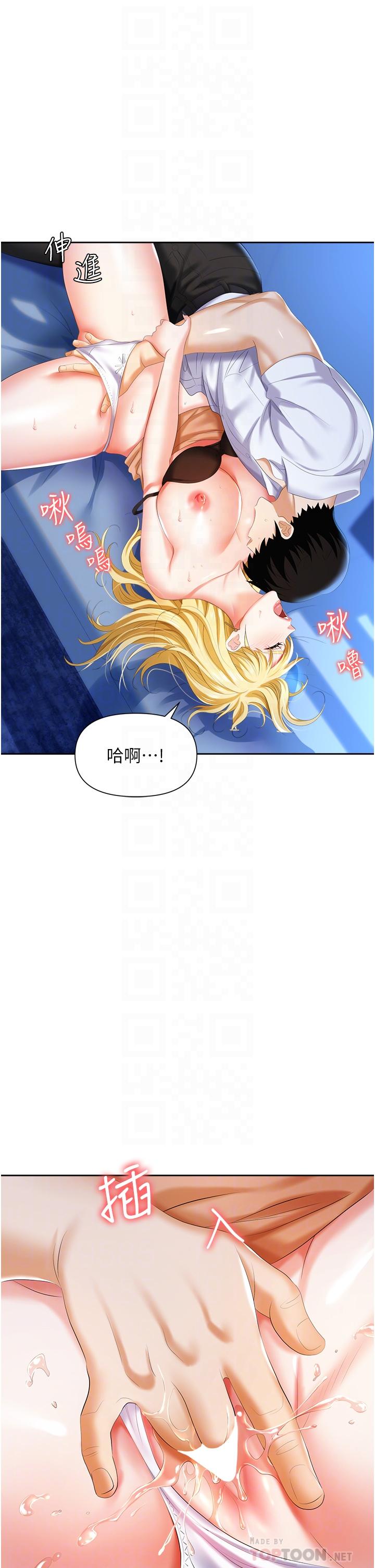 第4话-让你变成我的形状