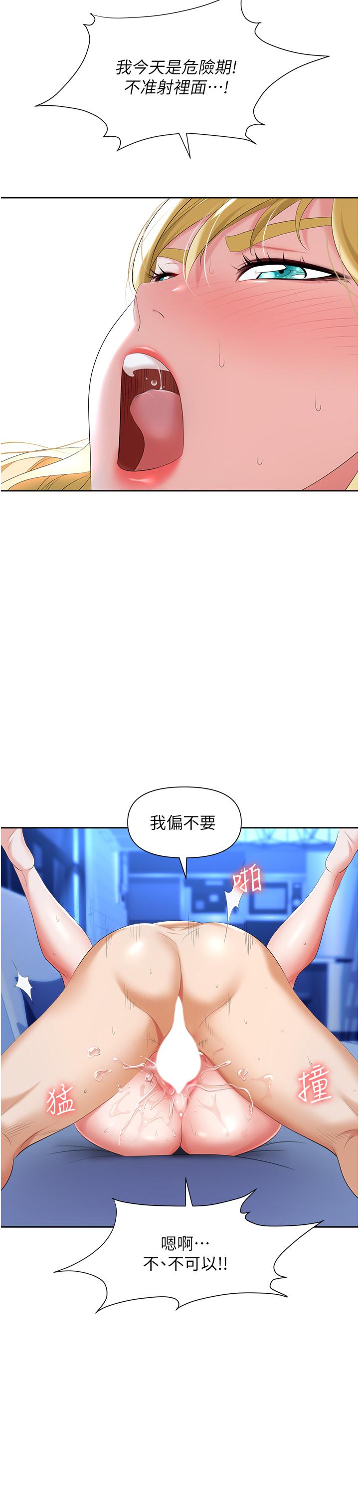 第4话-让你变成我的形状