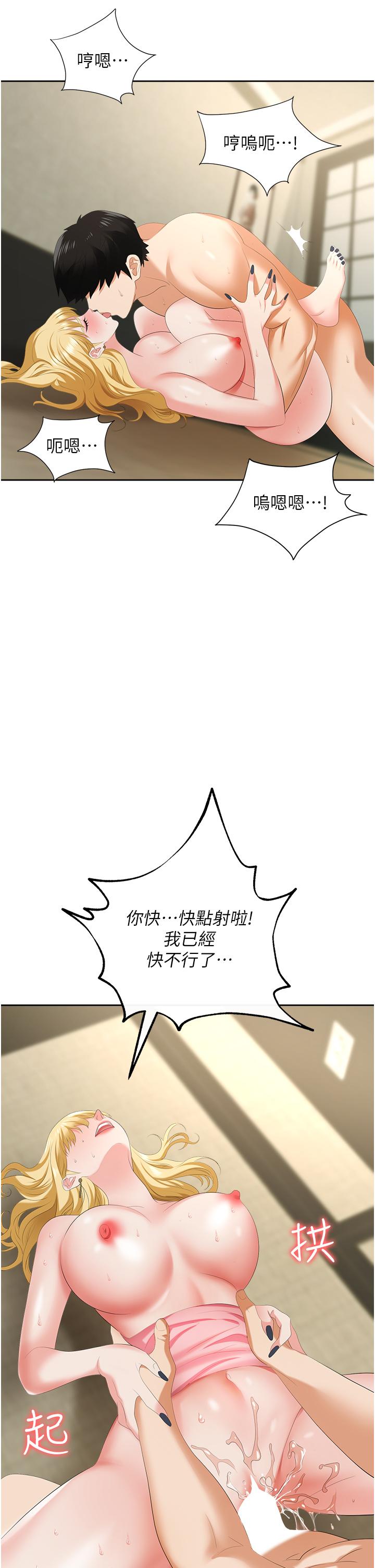 第6话-真正掉进陷阱的人