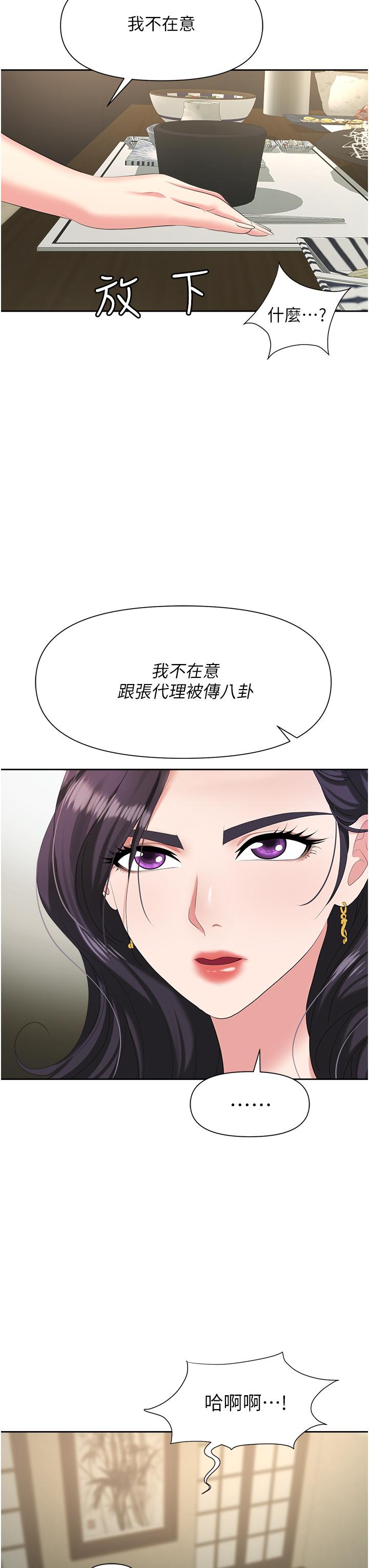 第6话-真正掉进陷阱的人