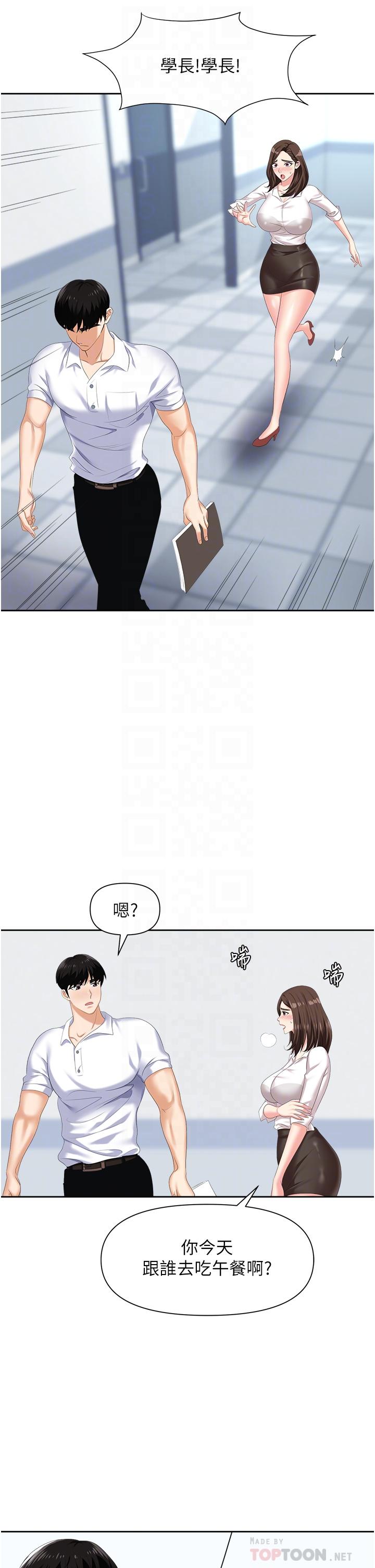 第7话-野心勃勃的美人计