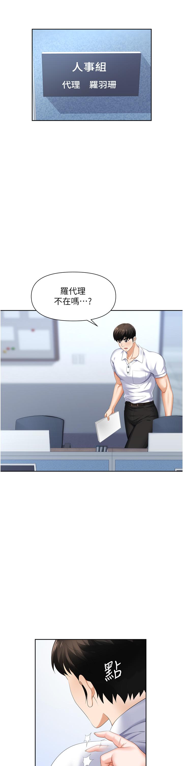 第8话-势必让你永生难忘