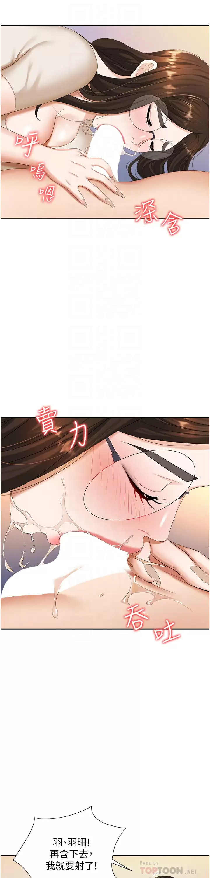 第9话-脱下眼镜再做爱吧