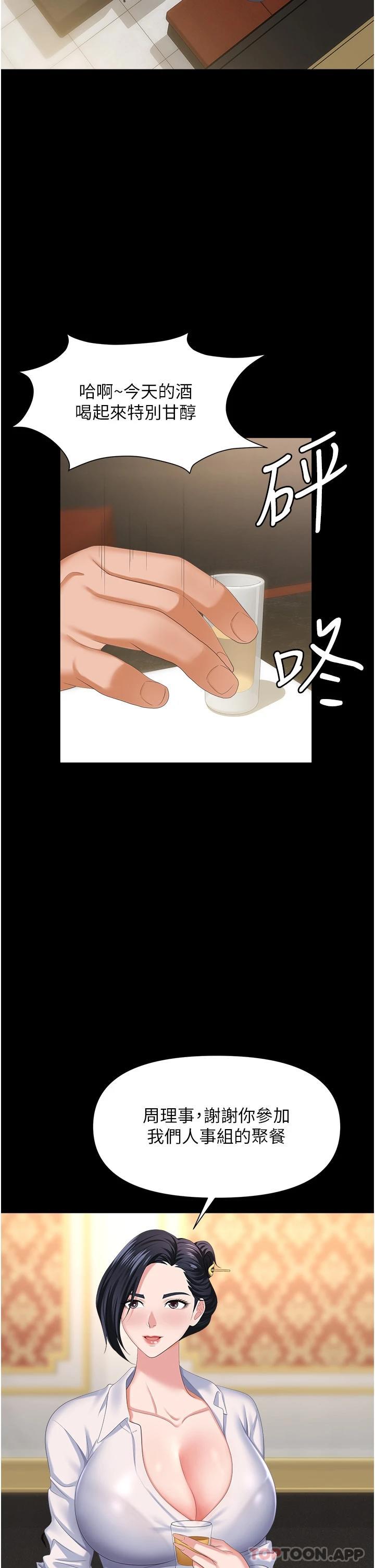 第10话-不停流水的肉便器