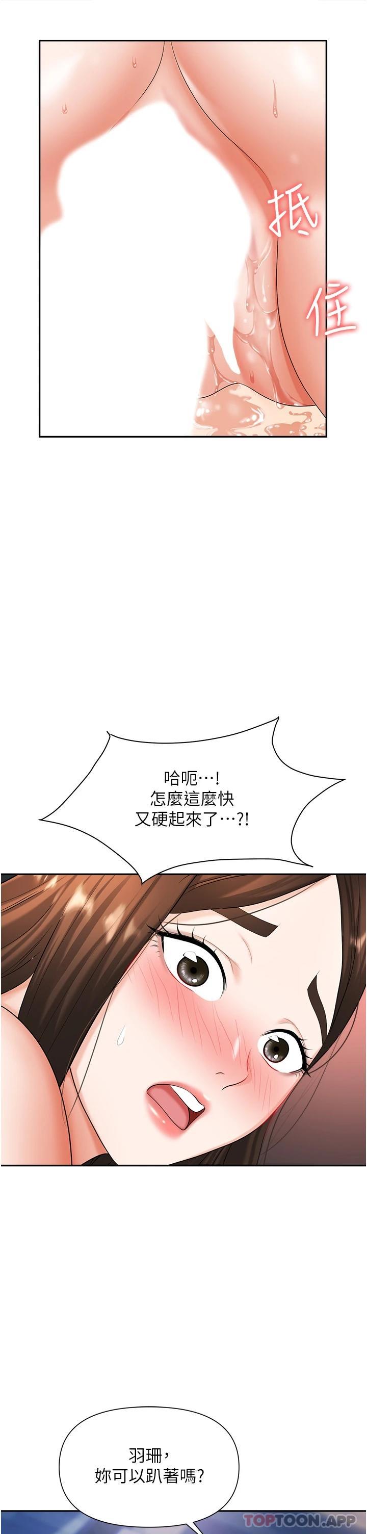 第10话-不停流水的肉便器