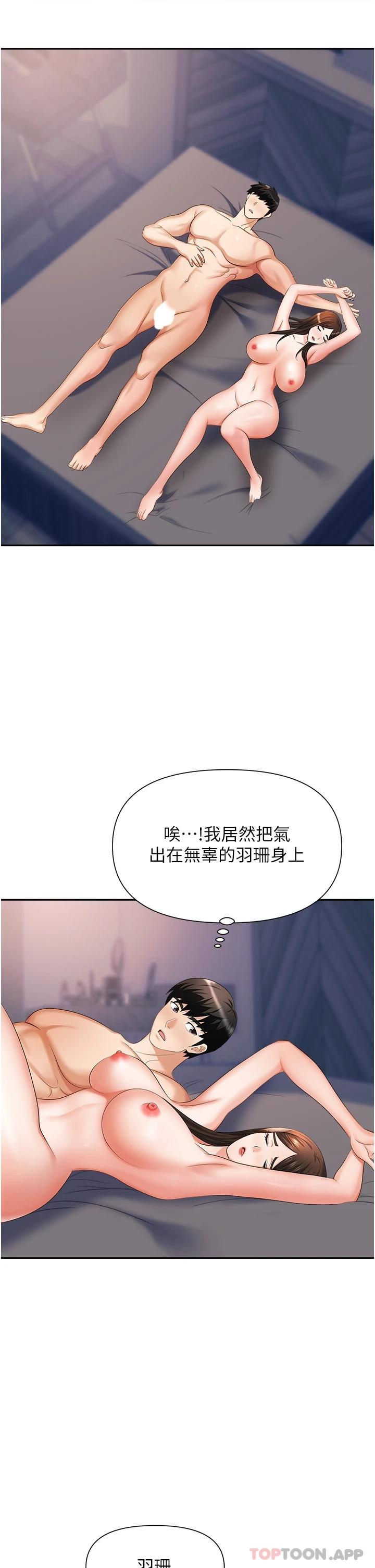 第10话-不停流水的肉便器