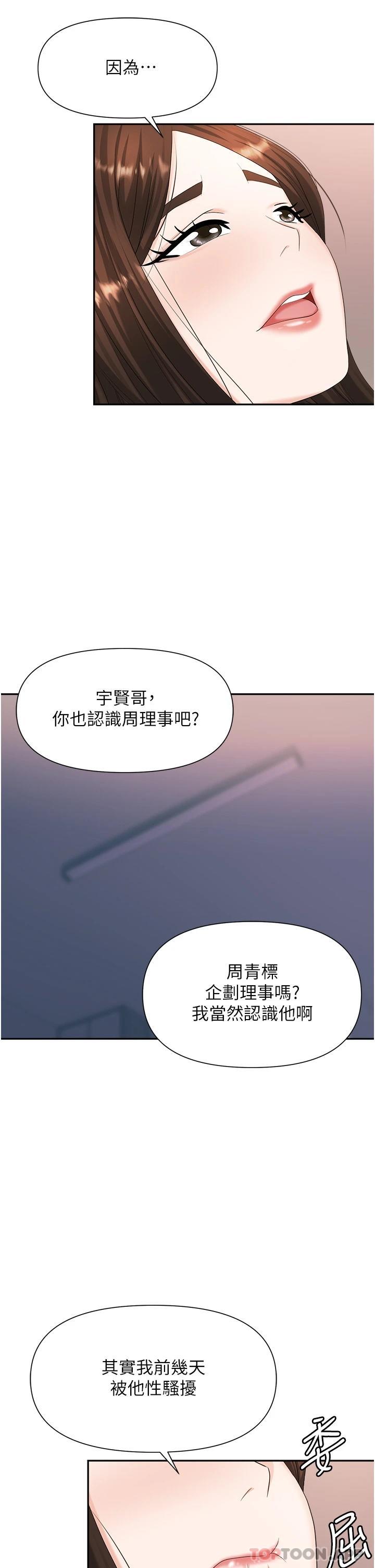 第10话-不停流水的肉便器