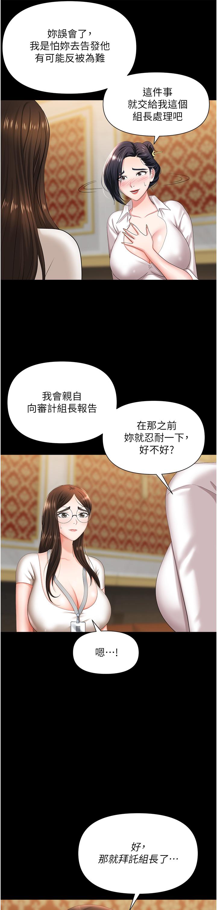 第11话-不择手段的发情母狗