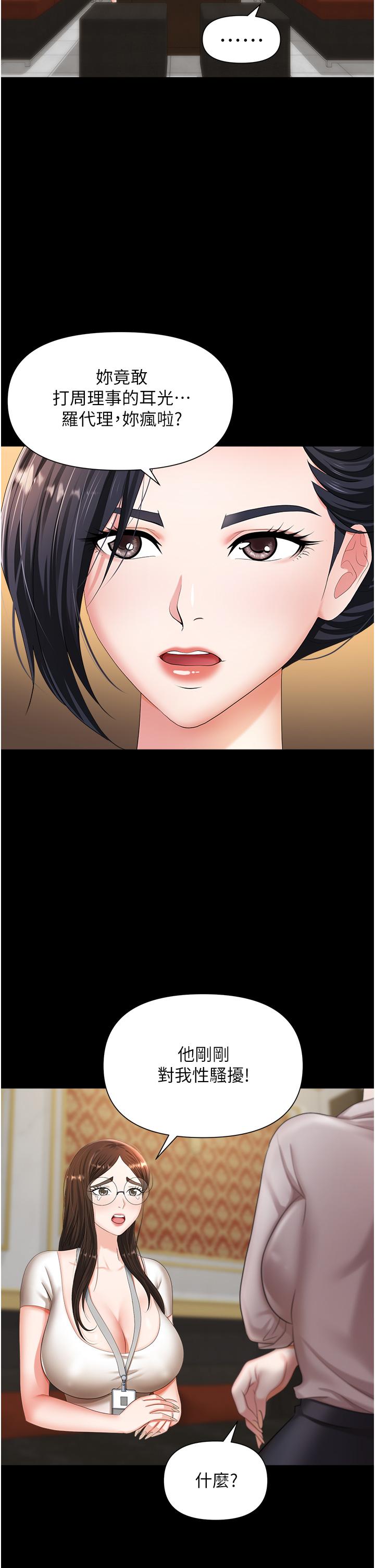 第11话-不择手段的发情母狗