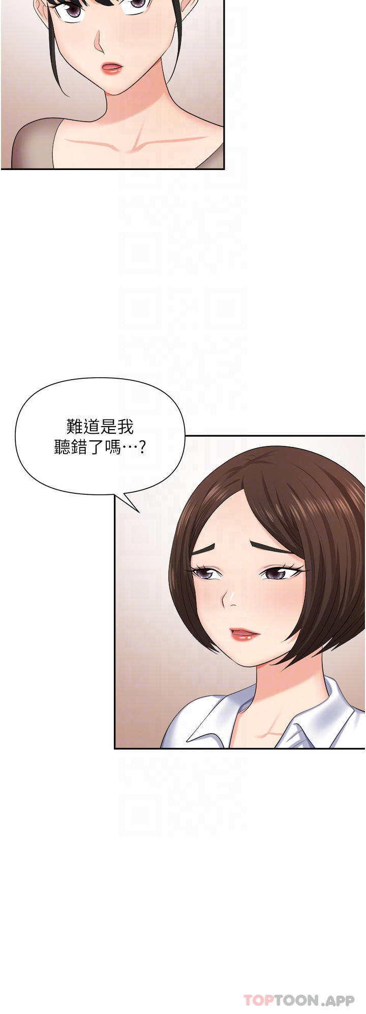 第13话-茶水间的淫靡声
