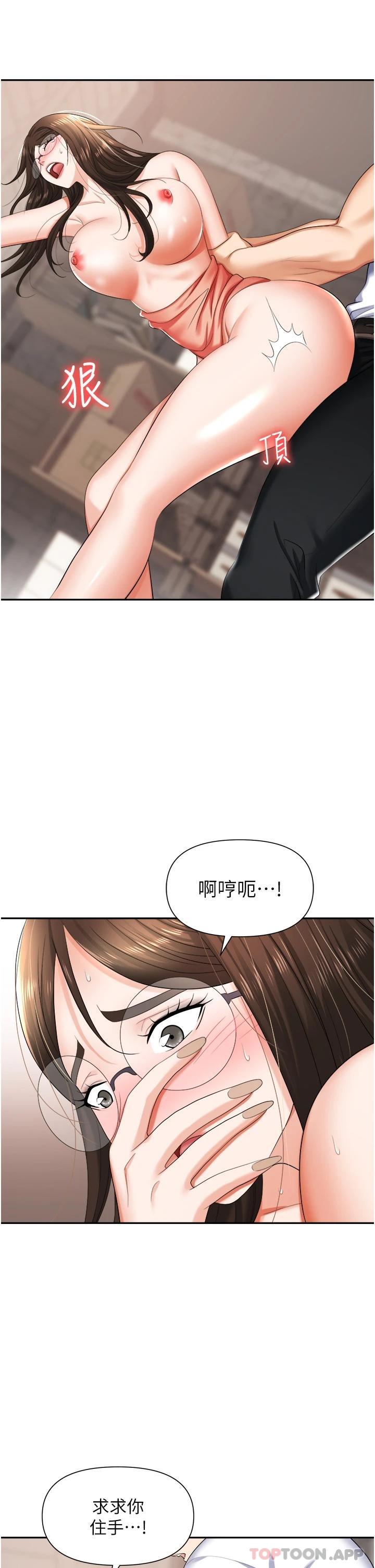 第13话-茶水间的淫靡声