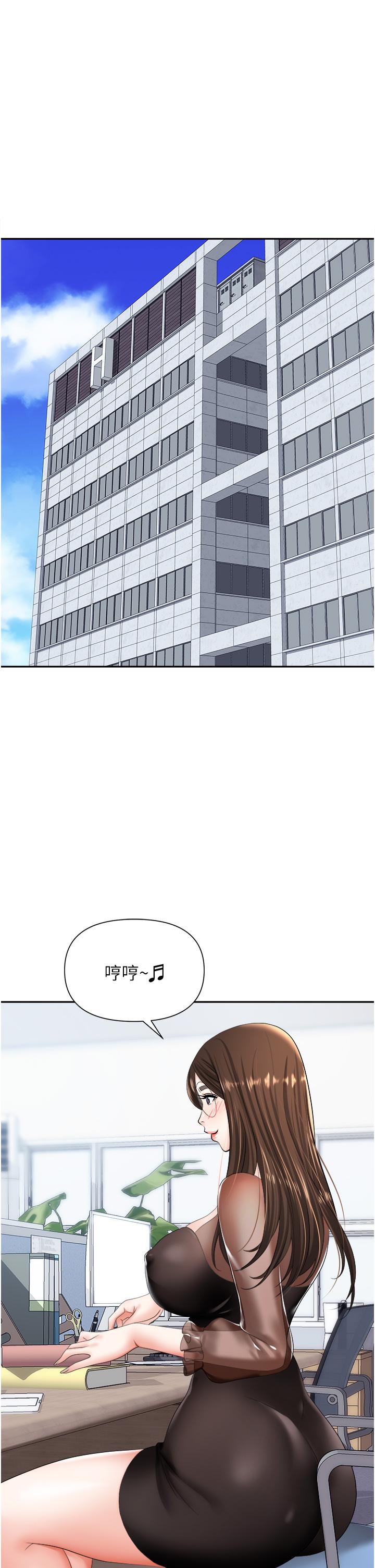 第14话-你怎么这么大胆